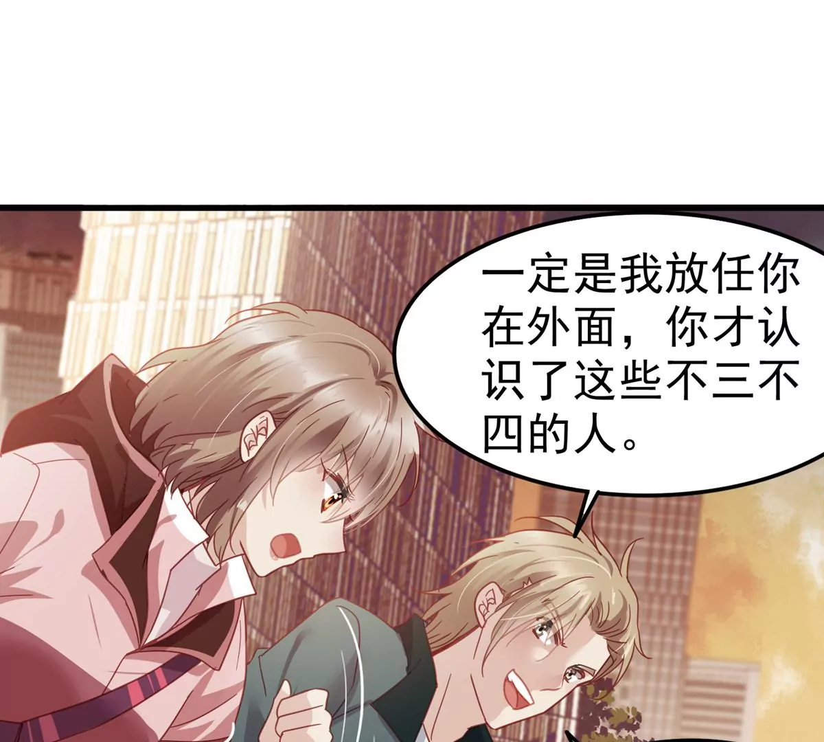 S - 第61話 不要怕，我們來了(1/2) - 7