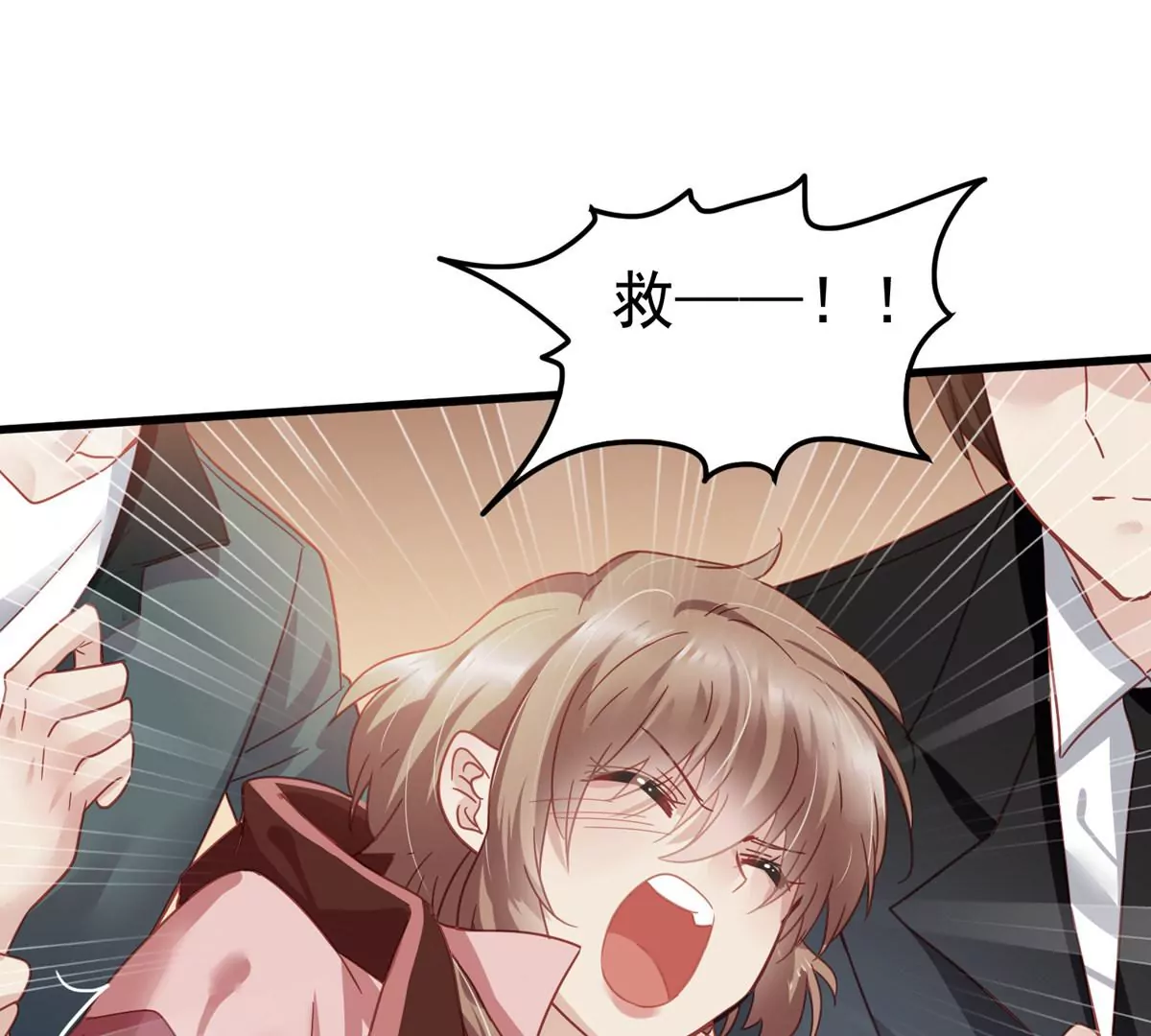 S - 第61話 不要怕，我們來了(1/2) - 1