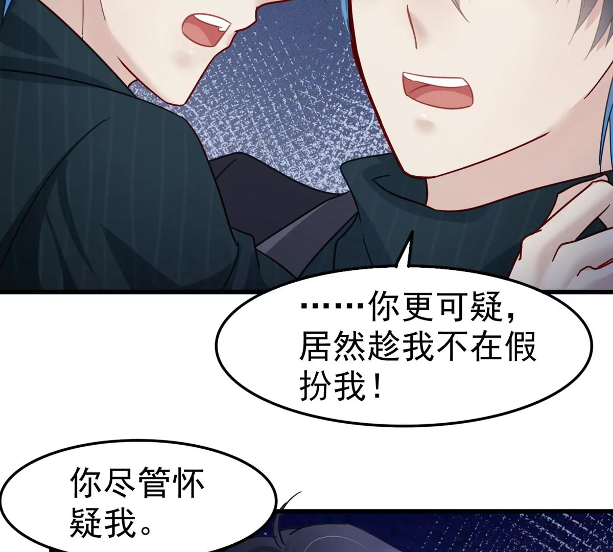 S - 第61話 不要怕，我們來了(1/2) - 6