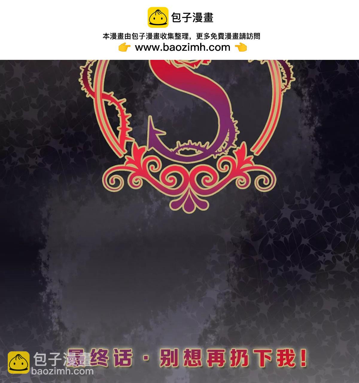 最终话 别想再扔下我！(1/2)-第66话