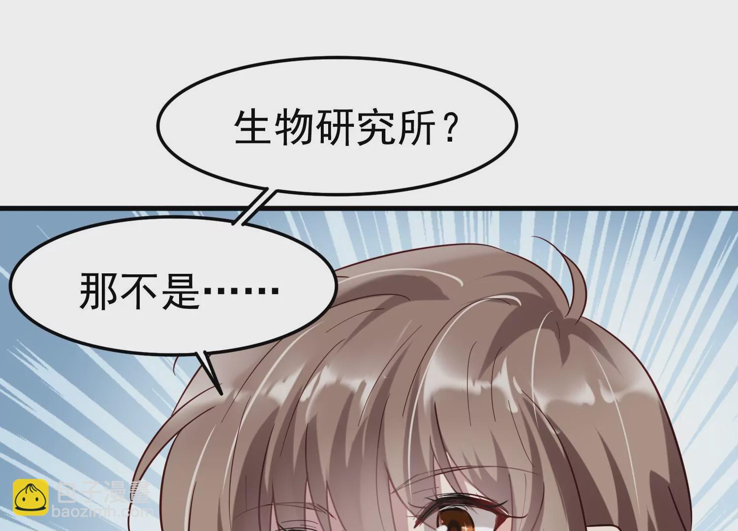 S - 第7話 齊世飛和實驗有關？(1/2) - 2