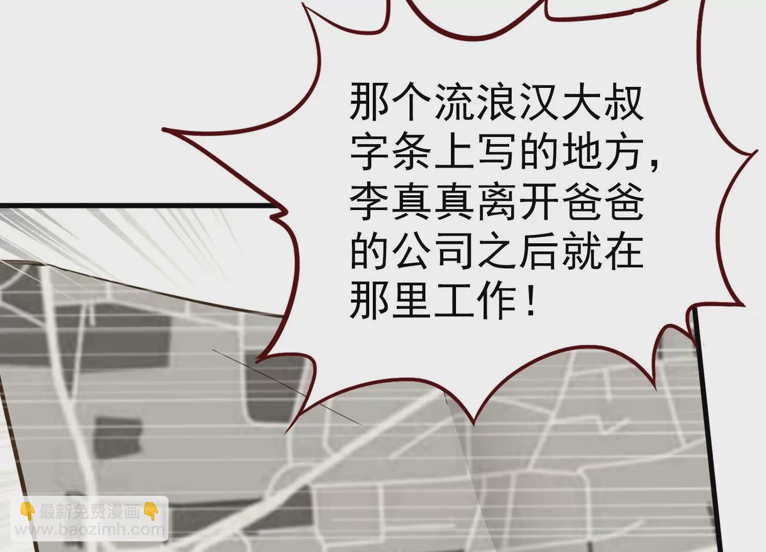 S - 第7話 齊世飛和實驗有關？(1/2) - 4