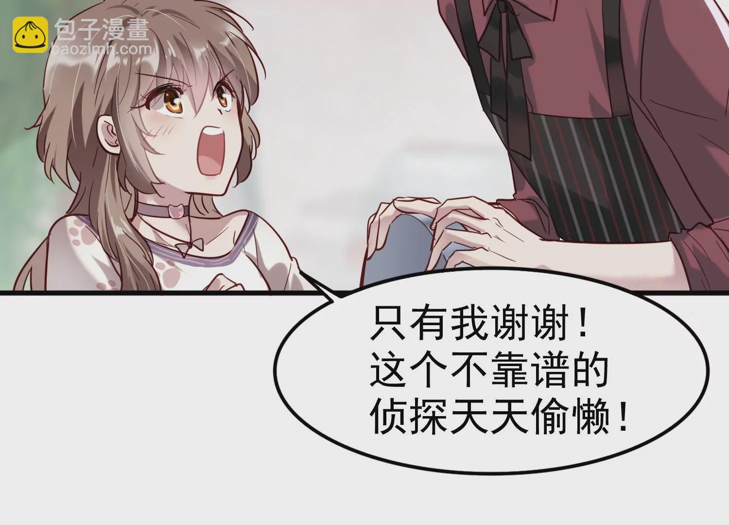 S - 第7話 齊世飛和實驗有關？(1/2) - 3