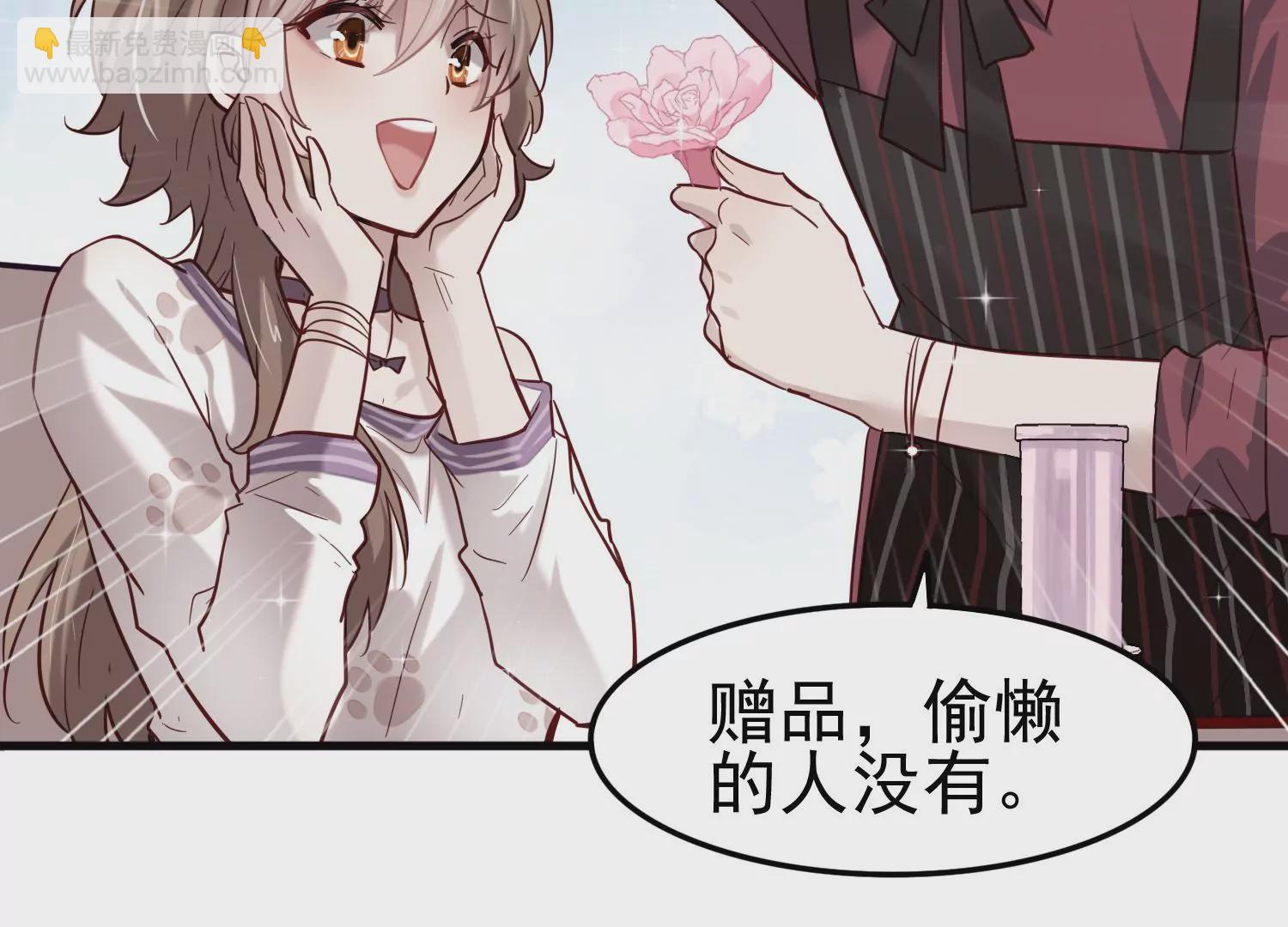 S - 第7話 齊世飛和實驗有關？(1/2) - 7