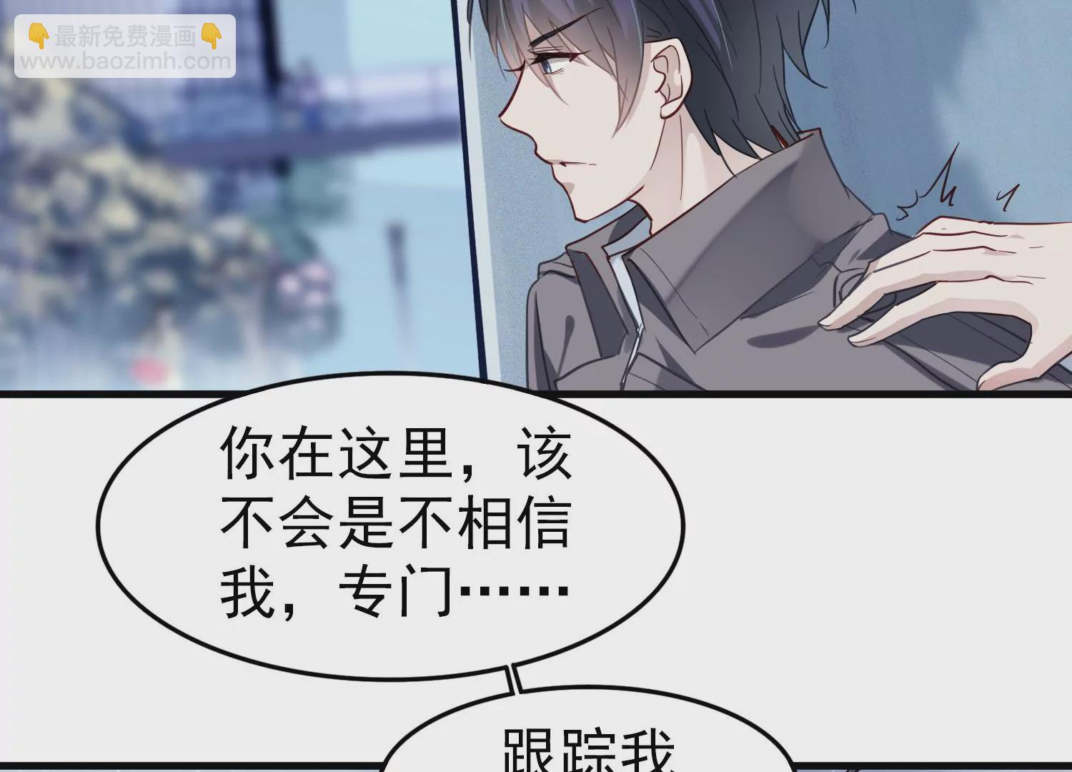 S - 第7話 齊世飛和實驗有關？(1/2) - 3