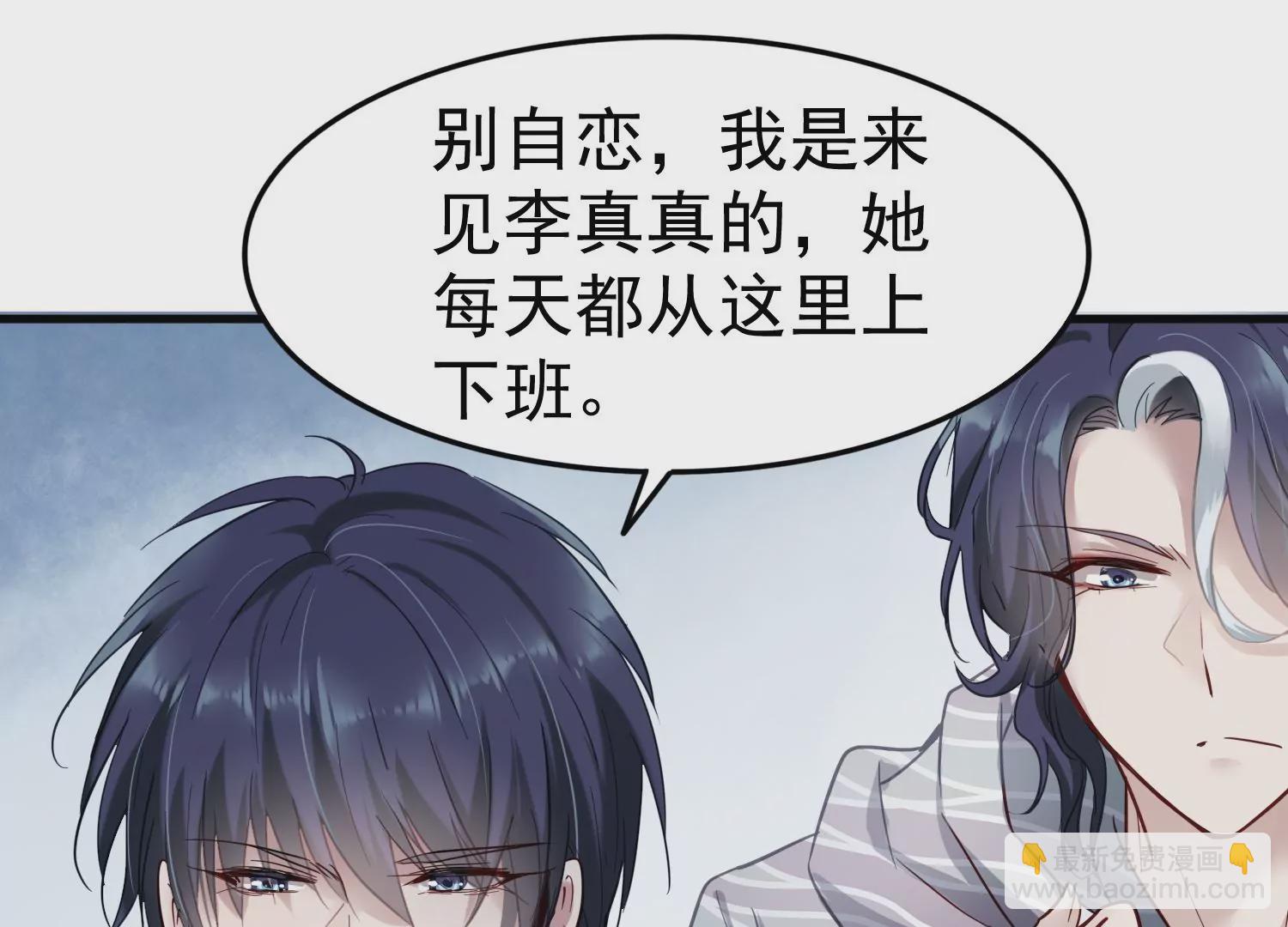 S - 第7話 齊世飛和實驗有關？(1/2) - 2