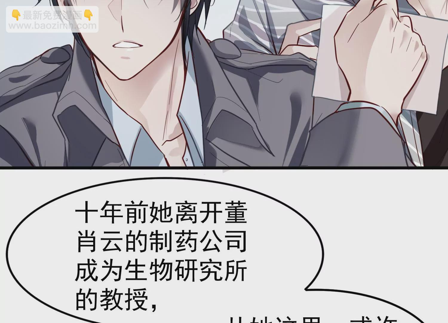 S - 第7話 齊世飛和實驗有關？(1/2) - 3