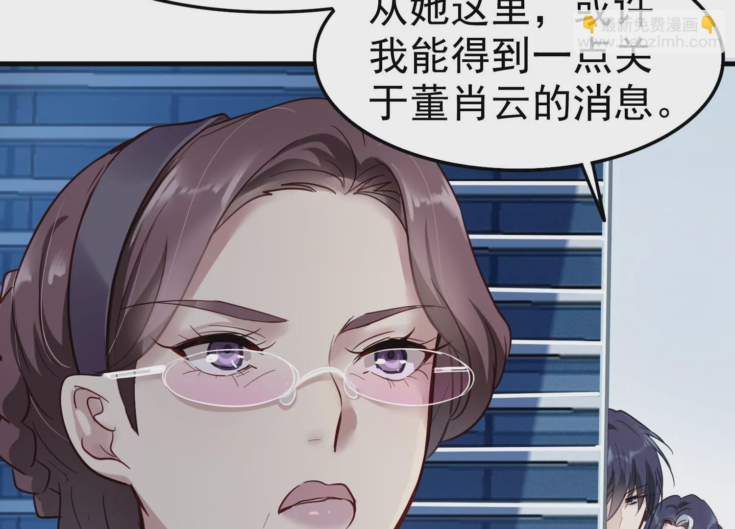 S - 第7話 齊世飛和實驗有關？(1/2) - 4