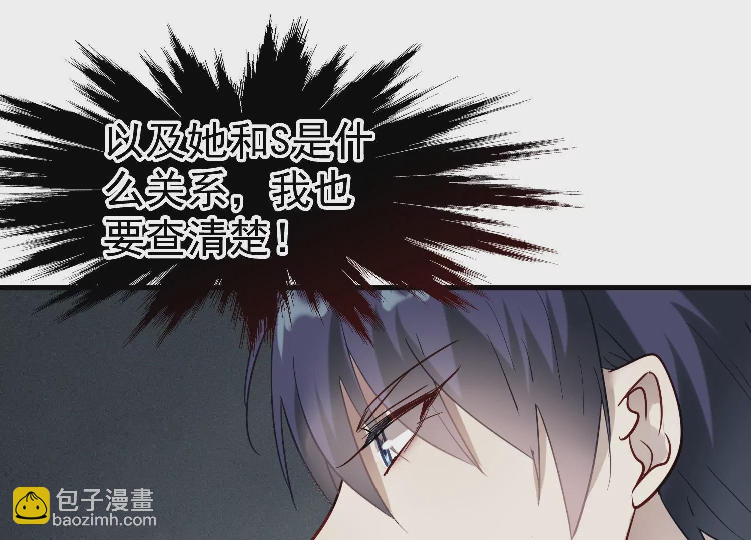 S - 第7話 齊世飛和實驗有關？(1/2) - 6