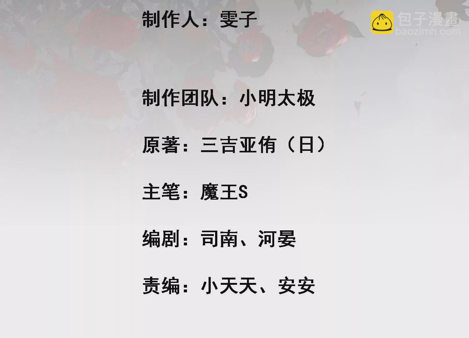 S - 第7話 齊世飛和實驗有關？(1/2) - 4