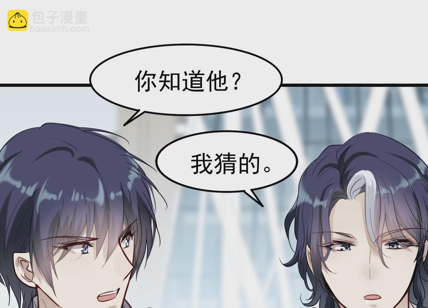 S - 第7話 齊世飛和實驗有關？(1/2) - 8