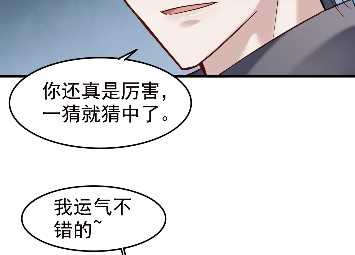 S - 第7話 齊世飛和實驗有關？(1/2) - 3