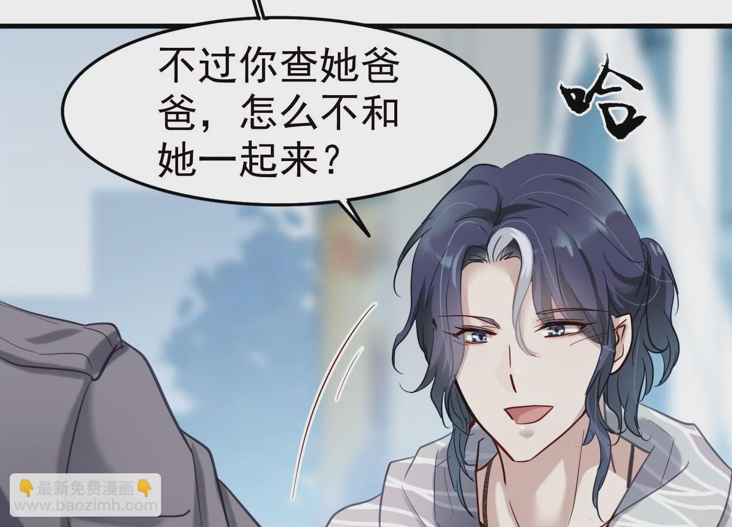 S - 第7話 齊世飛和實驗有關？(1/2) - 4