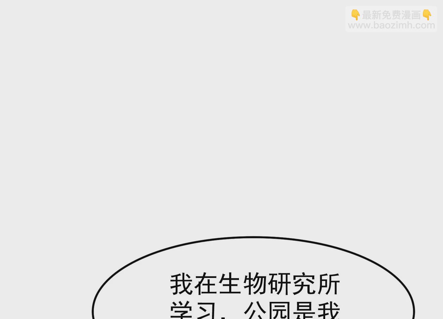 S - 第7話 齊世飛和實驗有關？(1/2) - 6