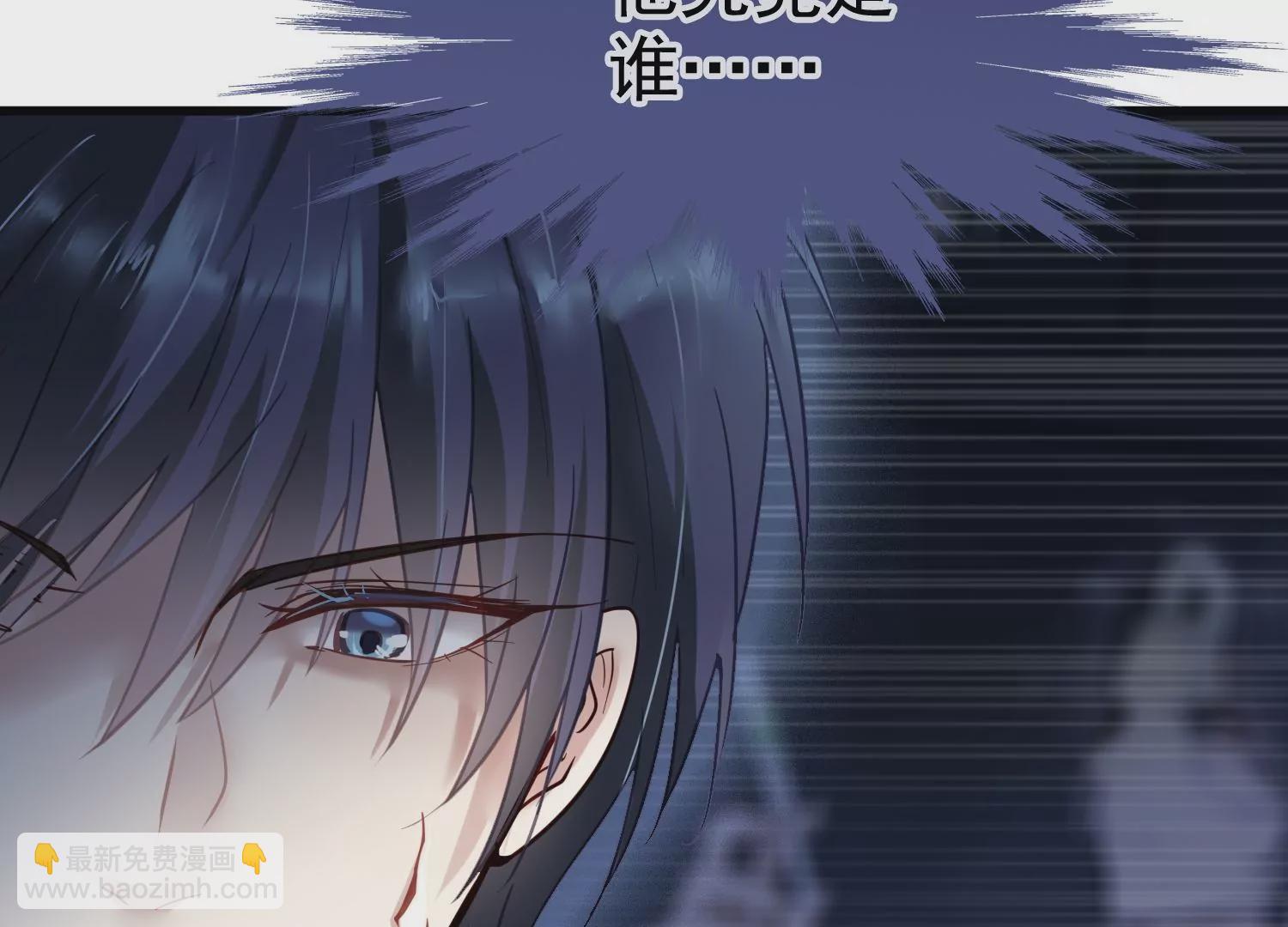 S - 第9話 夢裡的那個人是齊衡？(1/2) - 4