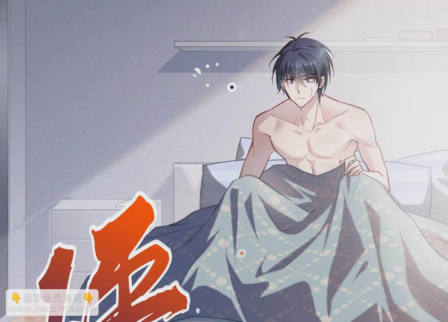 S - 第9話 夢裡的那個人是齊衡？(1/2) - 8