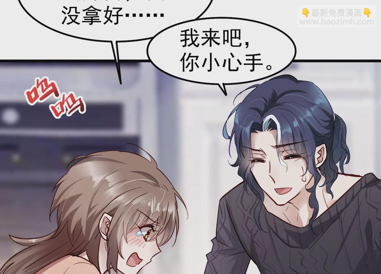 S - 第9話 夢裡的那個人是齊衡？(1/2) - 4