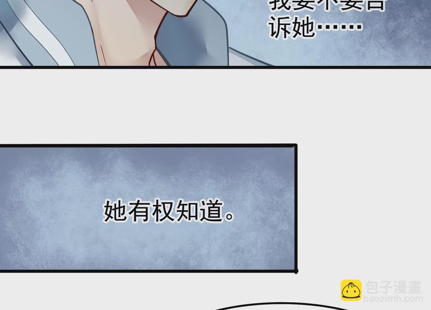 S - 第9話 夢裡的那個人是齊衡？(1/2) - 7