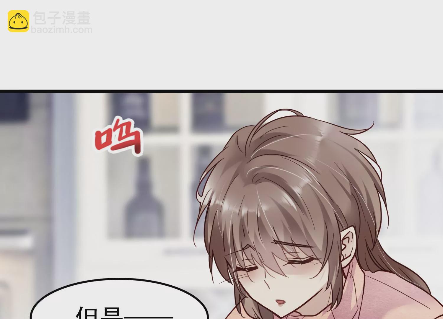 S - 第9話 夢裡的那個人是齊衡？(1/2) - 2