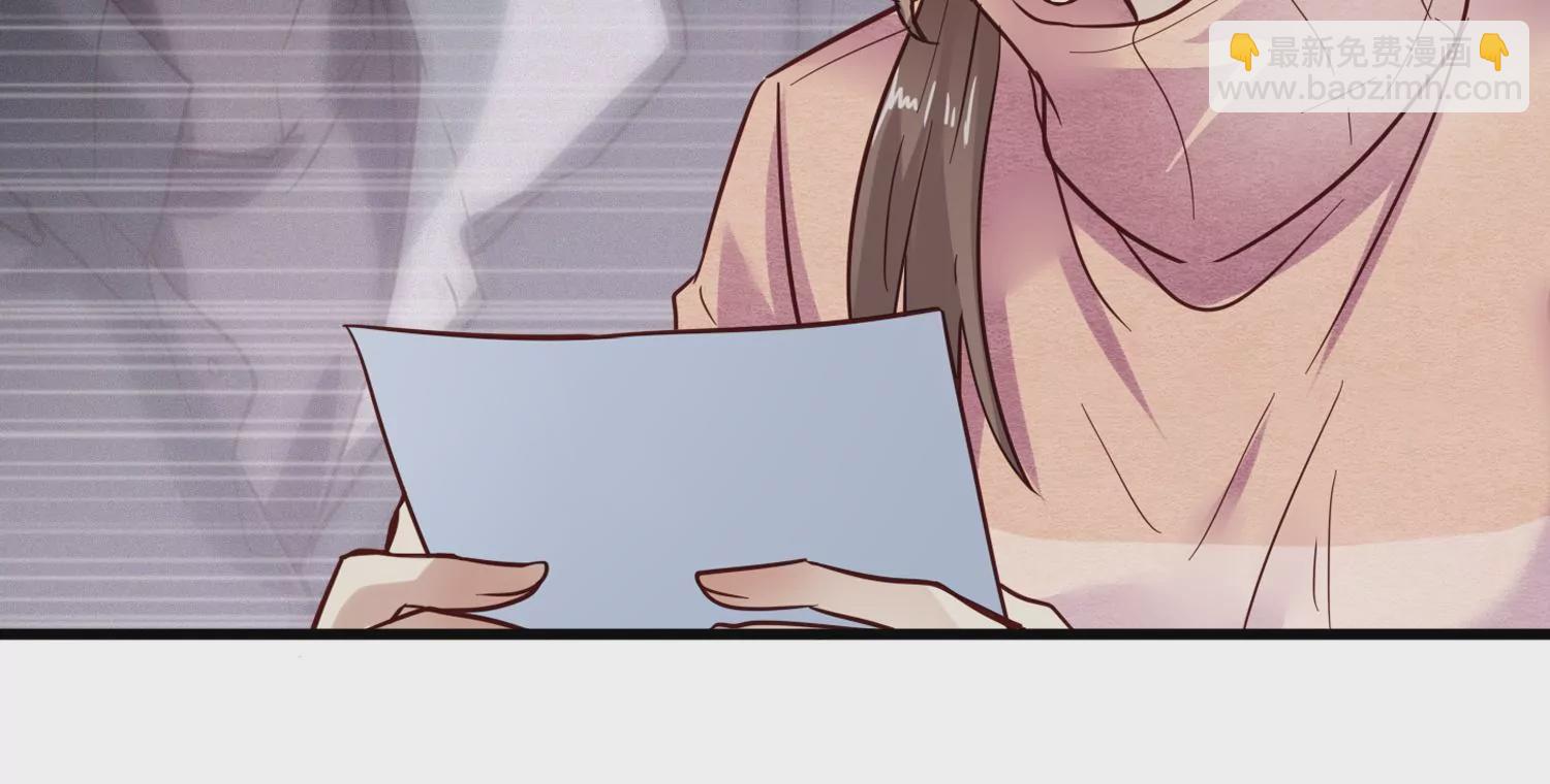 S - 第9話 夢裡的那個人是齊衡？(1/2) - 5