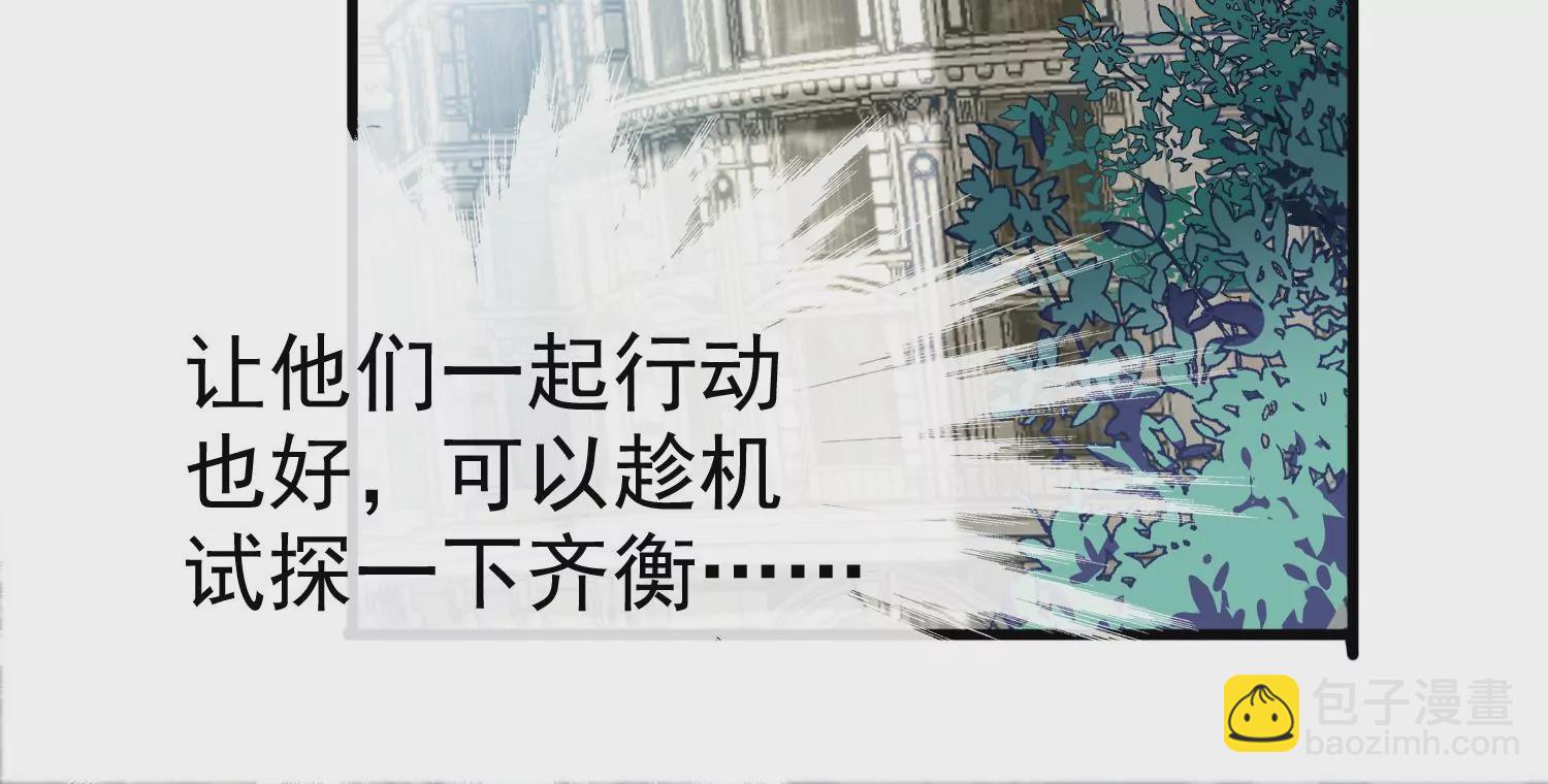 S - 第9話 夢裡的那個人是齊衡？(1/2) - 1