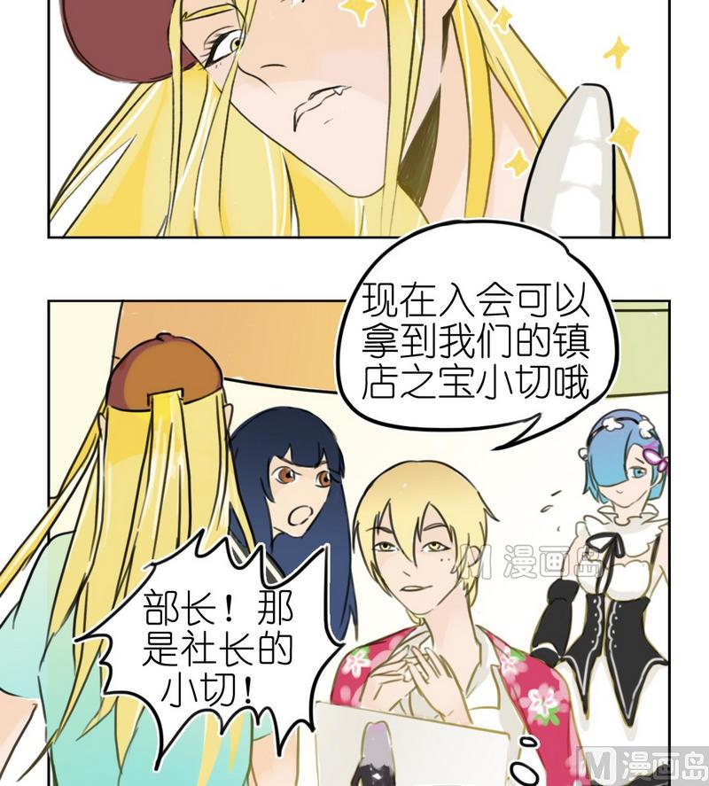 第14话 三小（一）-第14话