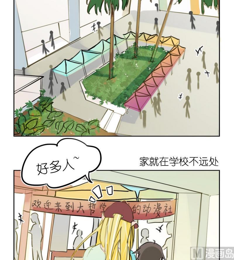 第14话 三小（一）-第14话