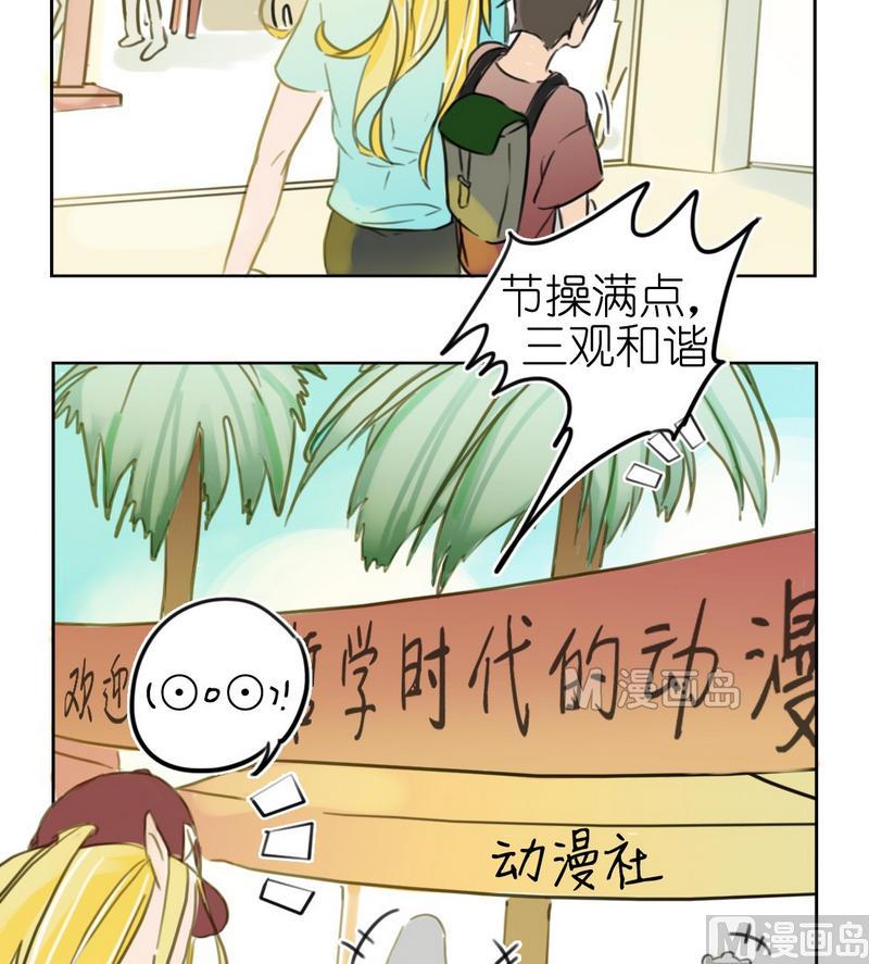 第14话 三小（一）-第14话