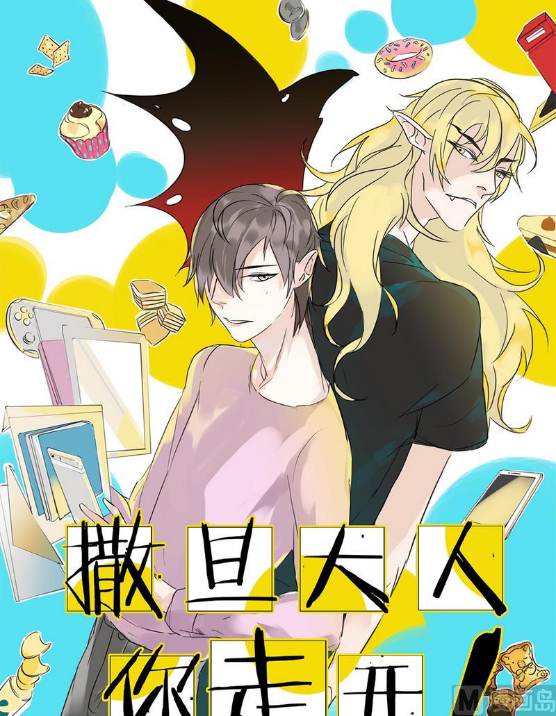 第18话 trust me-第18话