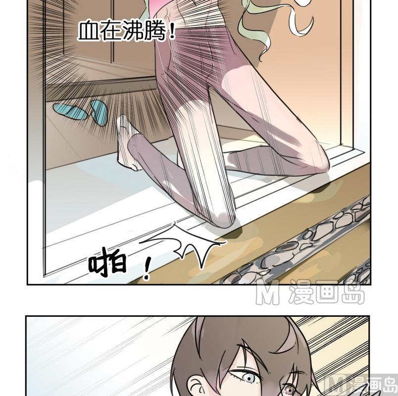 撒旦大人你走開 - 第23話 感覺變了 - 3