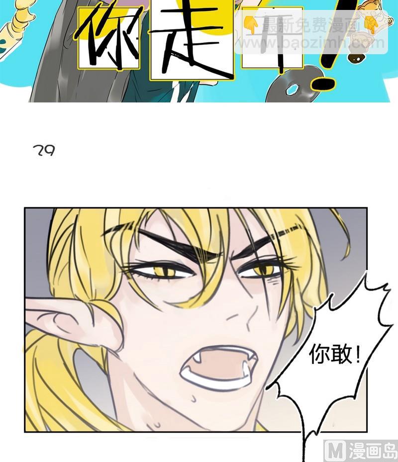 第29话 老朋友（三）-第30话