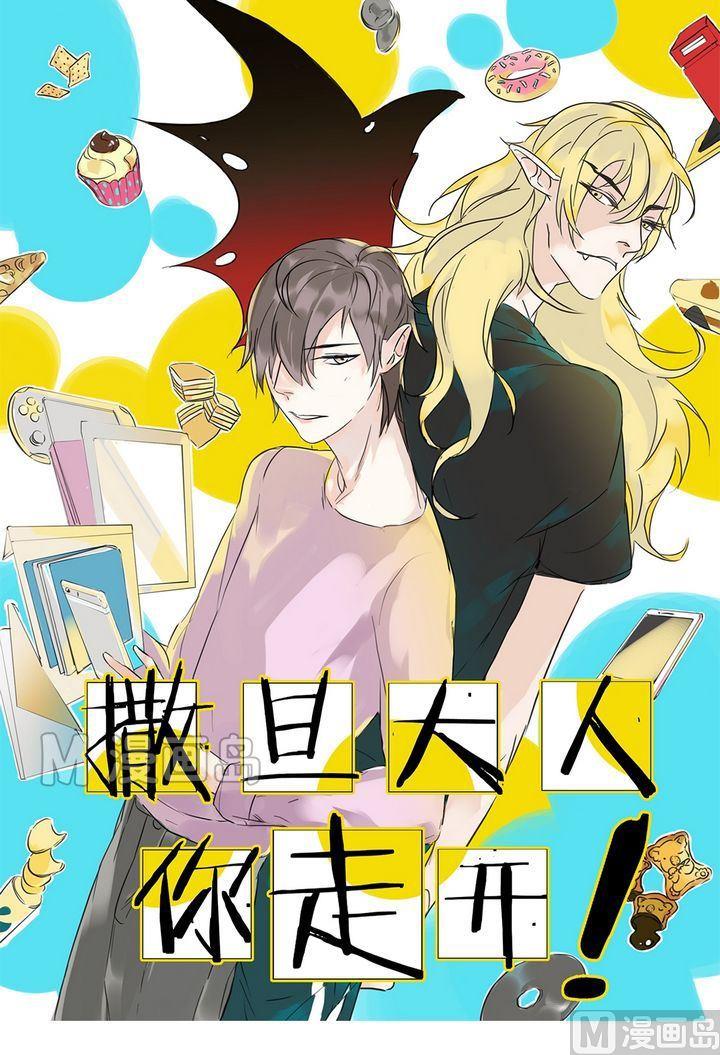 第33话 迷藏（一）-第34话