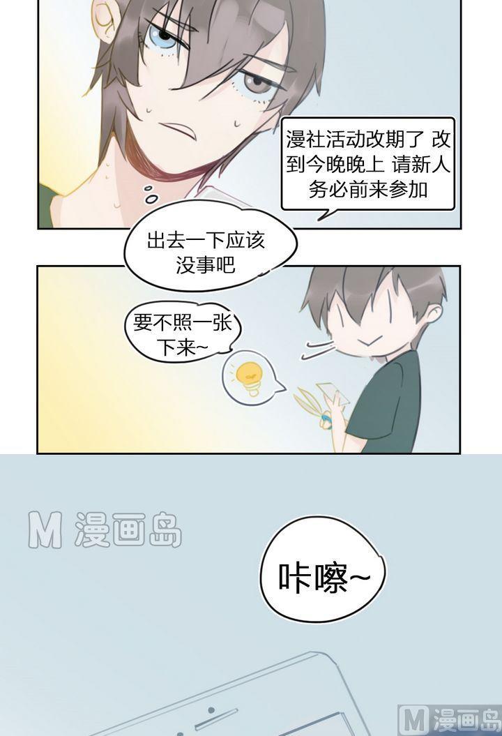 第33话 迷藏（一）-第34话