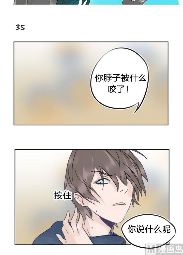 第35话 迷藏（三）-第36话