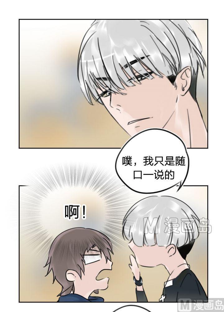 第35话 迷藏（三）-第36话