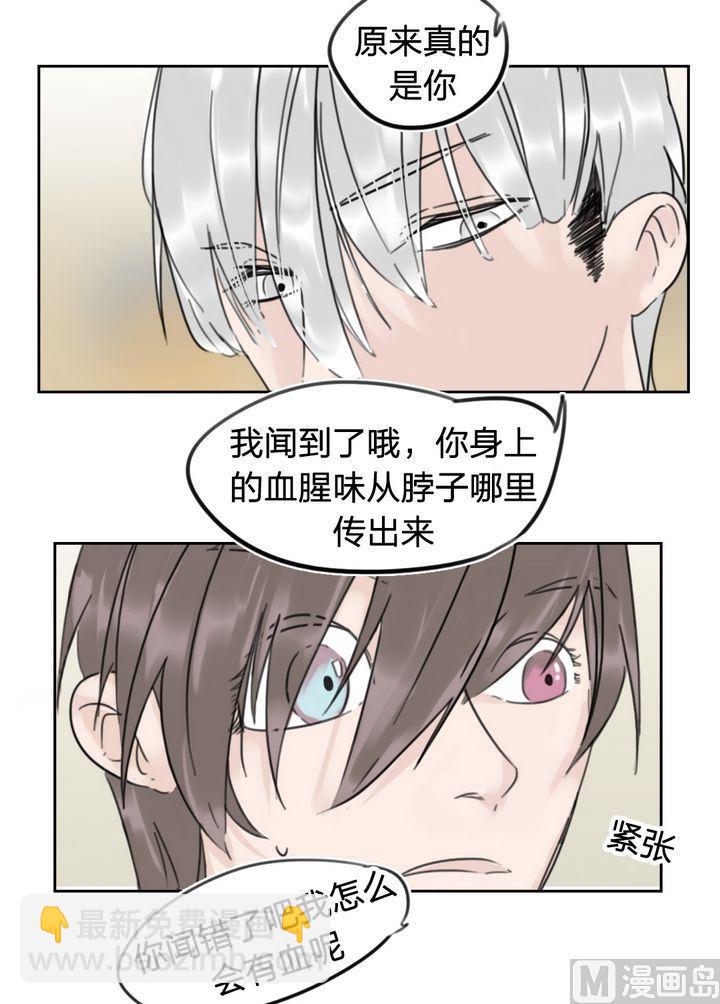 第35话 迷藏（三）-第36话