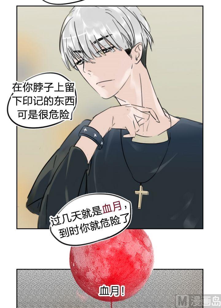 第35话 迷藏（三）-第36话