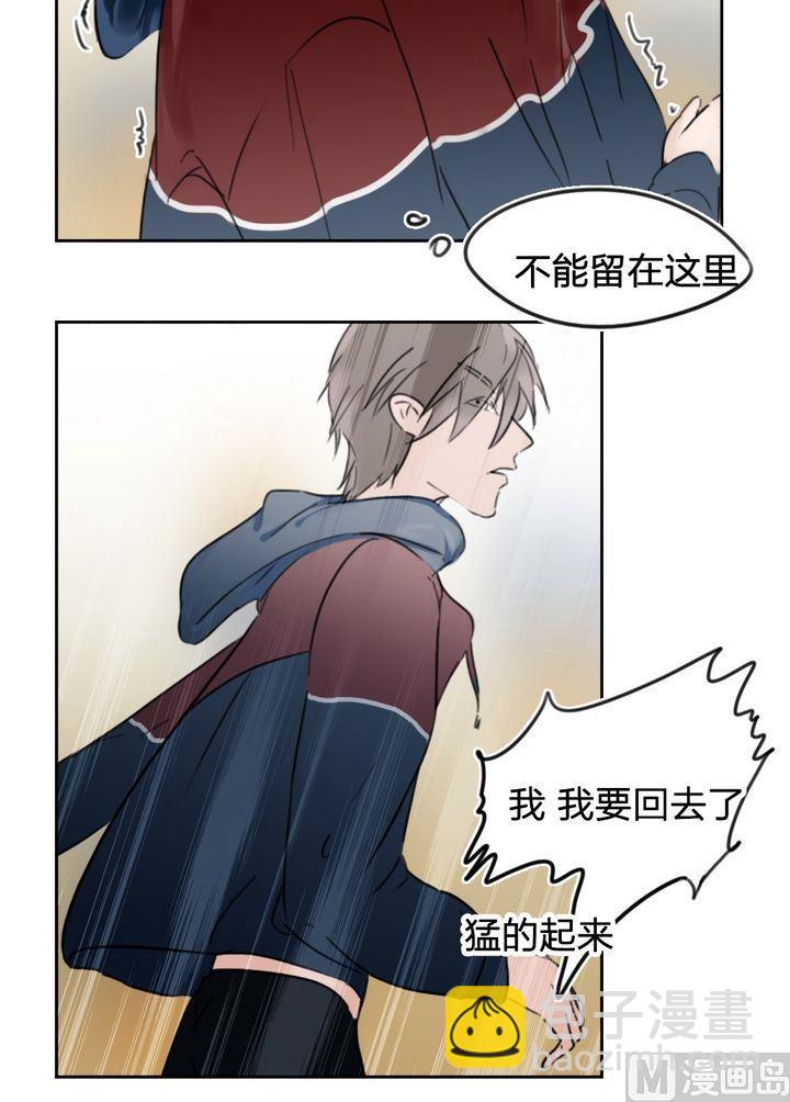 第35话 迷藏（三）-第36话