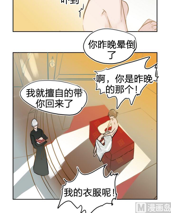 第37话 迷藏（五）-第38话