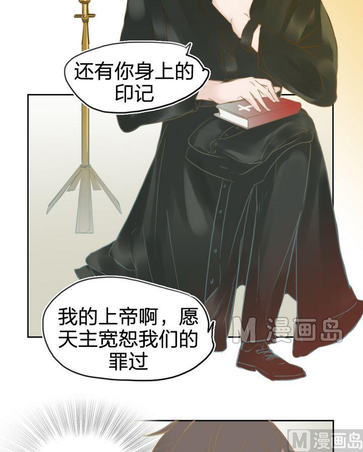 第37话 迷藏（五）-第38话