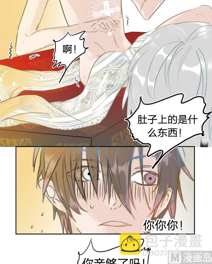 第37话 迷藏（五）-第38话