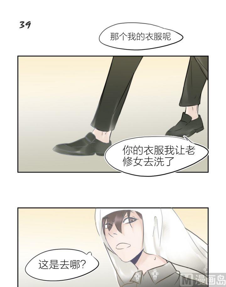 第39话 迷藏（七）-第40话