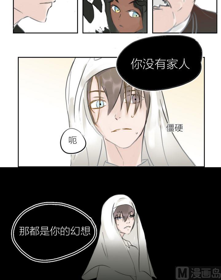 第39话 迷藏（七）-第40话