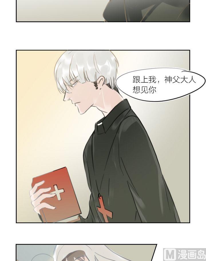 第39话 迷藏（七）-第40话