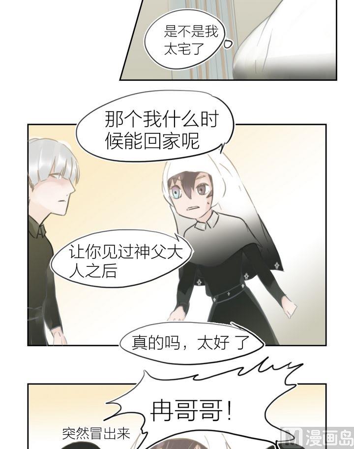 第39话 迷藏（七）-第40话