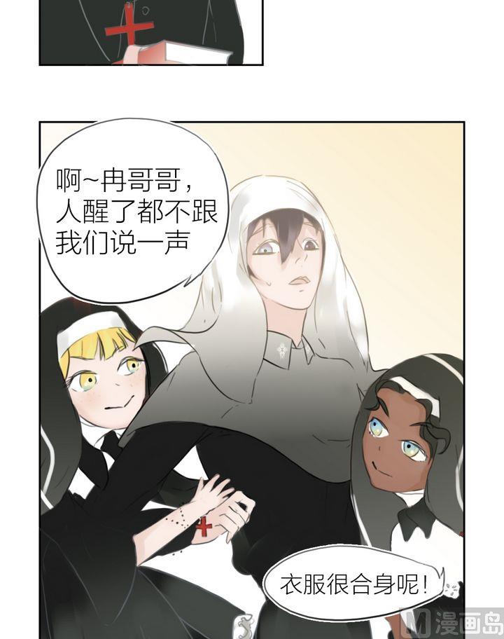 第39话 迷藏（七）-第40话