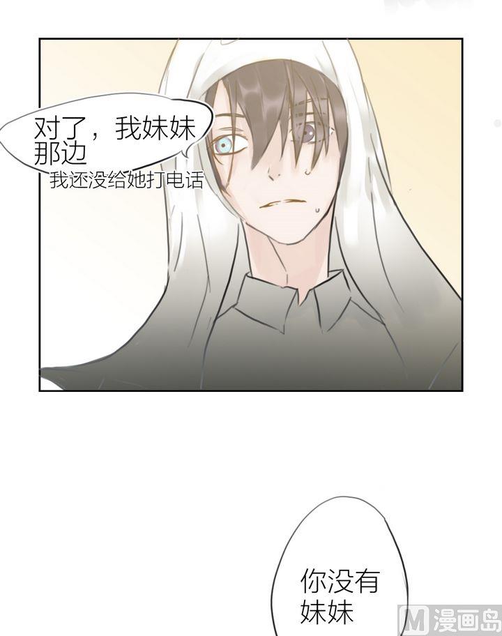 第39话 迷藏（七）-第40话