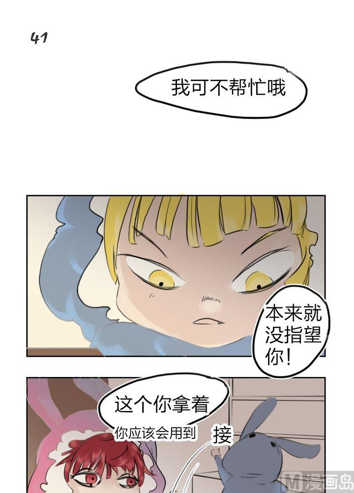 第41话迷藏（九）-第42话