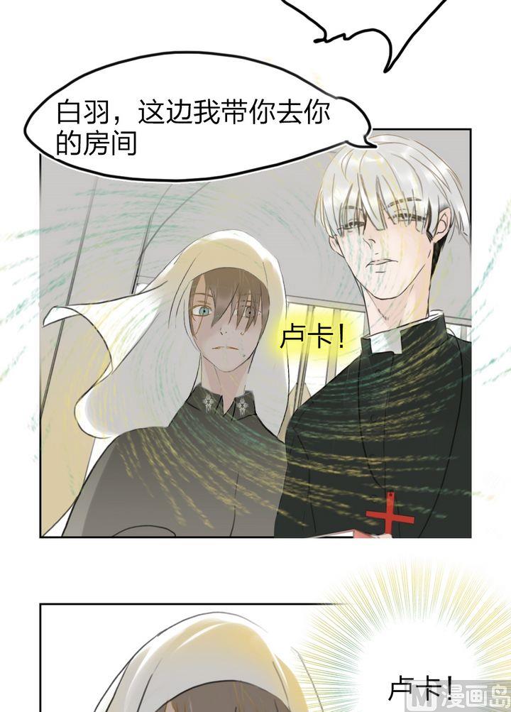 第41话迷藏（九）-第42话