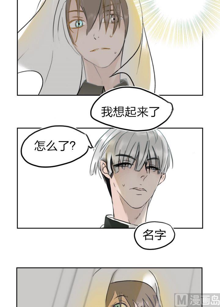 第41话迷藏（九）-第42话